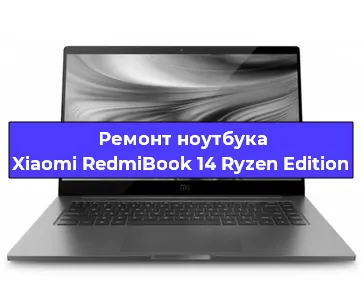 Замена hdd на ssd на ноутбуке Xiaomi RedmiBook 14 Ryzen Edition в Краснодаре